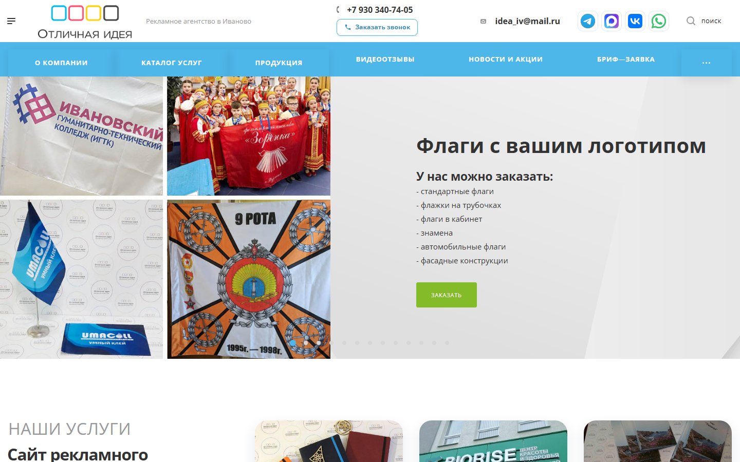 Отличная идея