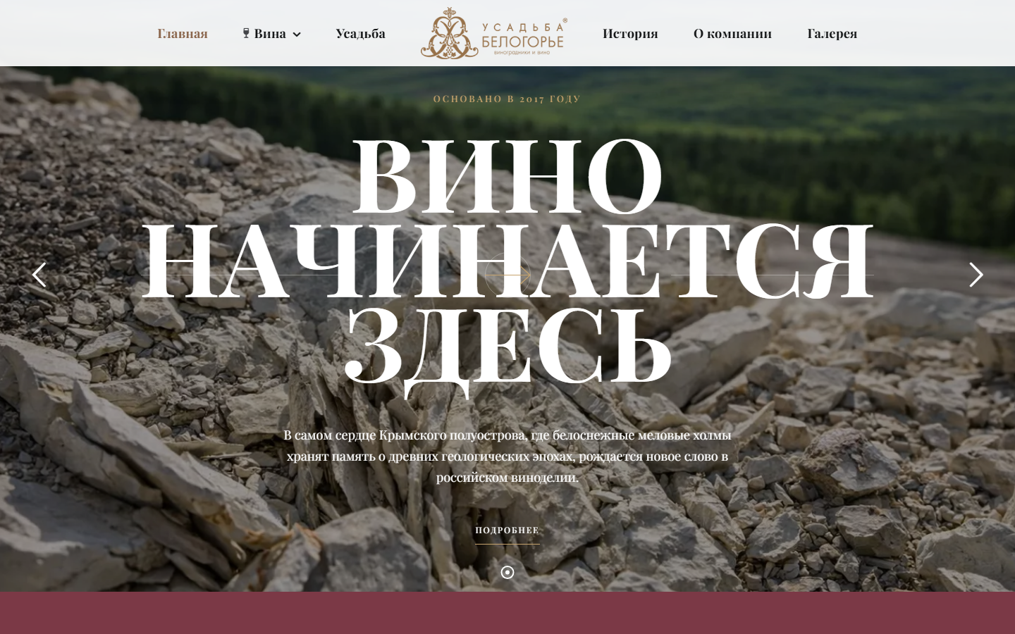 Усадьба Белогорье